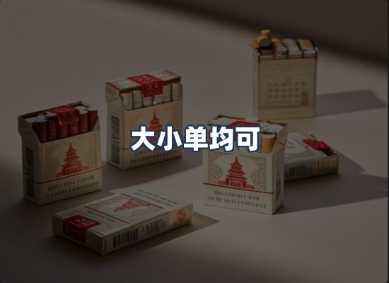 直发优势